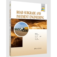 路基路面工程=Road Subgrade and Pavement Engineering
