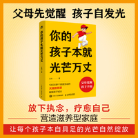 你的孩子本就光芒万丈
