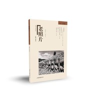 《老照片》第一六四辑