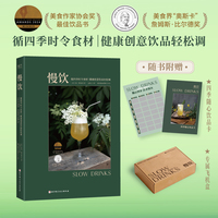 慢饮