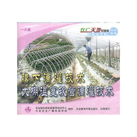 膜下滴灌技术 大棚温室软管滴灌技术(VCD)