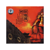 MIDI战国(CD11)