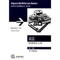 商法(第2版影印本)/麦克米伦法学精要丛书