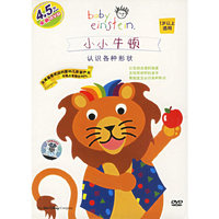 小小牛顿认识各种形状(DVD)
