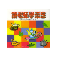 跟老师学茶艺