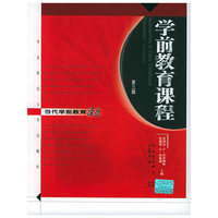 学前教育课程