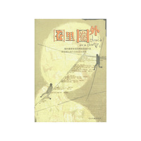 圈里圈外