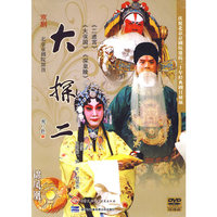 京剧经典 大探二 二片装(DVD)