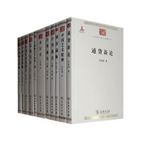 中华现代学术名著丛书-第一辑-共40本