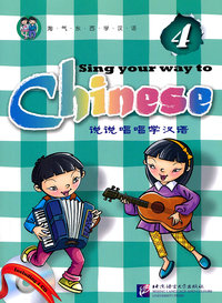 说说唱唱学汉语-4