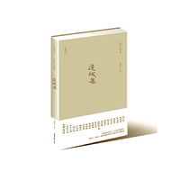 边城集
