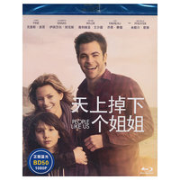 天上掉下个姐姐蓝光(DVD)