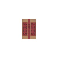 祝允明楷书《千字文》-历代《千字文》名帖临本