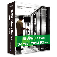 精通Windows Server 2012 R2-(第5版)