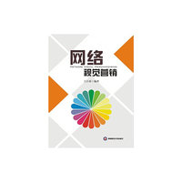 网络视觉营销