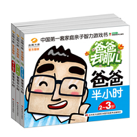 妈妈半小时：3～4岁