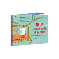 恐龙是怎么来到博物馆的