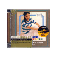 陈淑桦：她的名字是爱（CD）