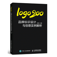 logo200:品牌标识设计与创意实例解析