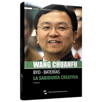 追梦中国：商界领袖--王传福的创新智慧（西）