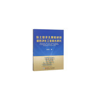黏土基多孔颗粒材料吸附净化工业废水研究