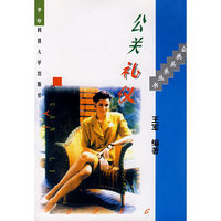 公关礼仪