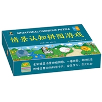 情景认知拼图游戏·动物