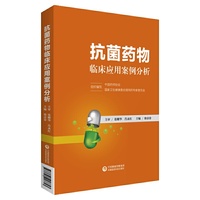 抗菌药物临床应用案例分析