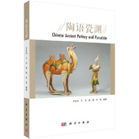 陶语瓷渊