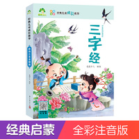 爱德少儿 青少年课外阅读经典故事书儿童经典成长故事书籍6-12岁二三年级学生课外书中国民间传统故事书