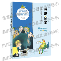 黄瓜国王 2025百班千人寒假书目名师推荐