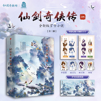 仙剑奇侠传一