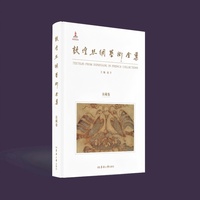敦煌丝绸艺术全集·法藏卷