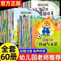浙江教育 做最好的自己（全60册）