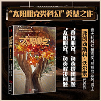 太阳朋克