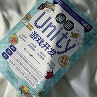 漫画Unity游戏开发   李思   游戏 游戏程序 游戏开发