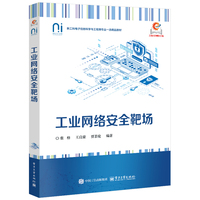 工业网络安全靶场
