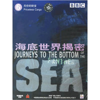 海底世界揭密6 V