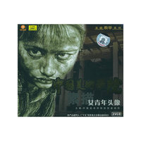 素描女青年头像中国美术学院(VCD)