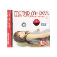 鬼束ME AND MY DEVIL(VCD)