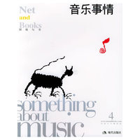 音乐事情——网络与书