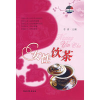 女性饮茶(精致生活)