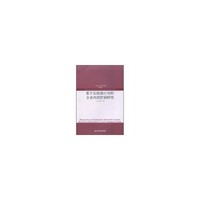 基于反倾销应对的企业内部控制研究(三友论丛10)