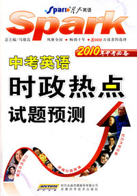 中考英语时政热点试题预测