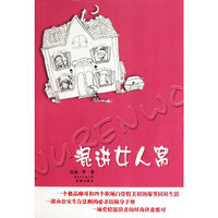 混进女人窝