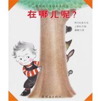 在哪儿呢?