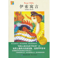 伊索寓言·我爱阅读小学生经典文库