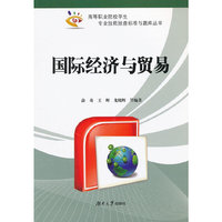 国际经济与贸易
