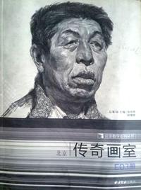 传奇画室E03册