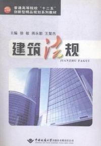 建筑法规